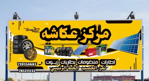 ما نبيع لك وخلاص.. منتجاتنا بضمان