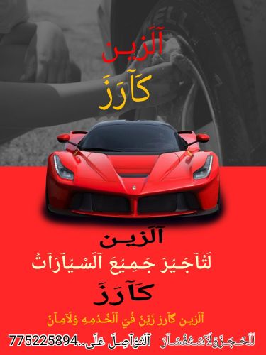 صوالين بردو رفور توسان يارس فرش