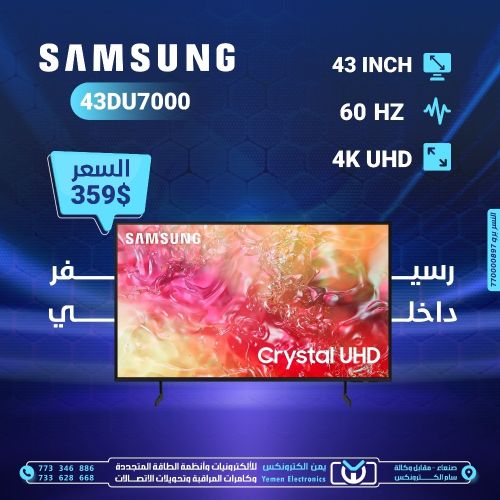 شاشات ومراوح