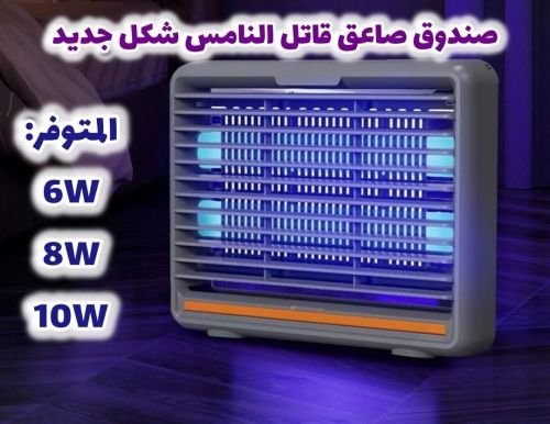 صندوق صاعق.قاتل النامس