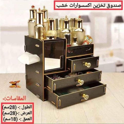 صندوق.تخزين.اكسسوارت خشبي