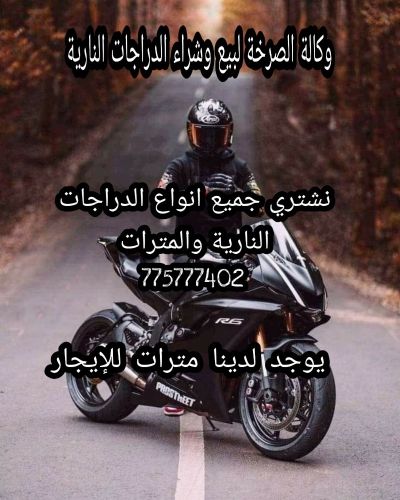 نشتري جميع المترات في صنعاء كاش