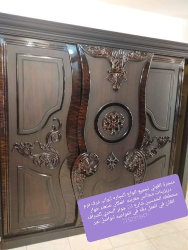 منجرة الغولي لجميع انواع النجاره