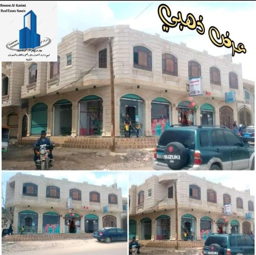 للبيــــــــع عمارة تجارية عرطه
