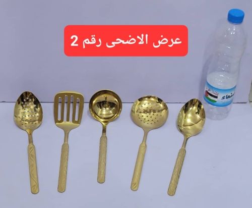 عرض الاضحى رقم 2