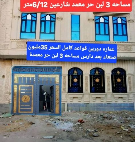 عماره دورين حجر 3 لبن شارعين6/12