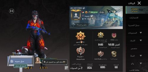 حساب ببجي للبيع
