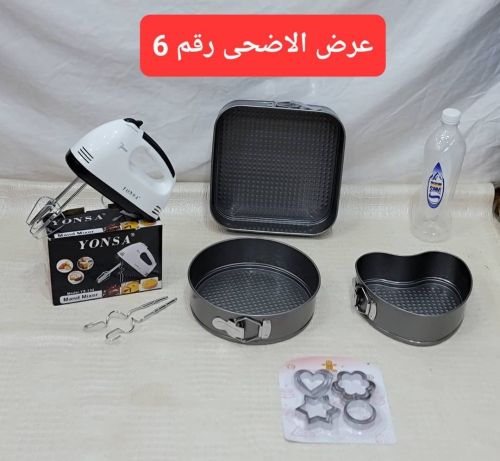 عرض مجموعة منزلية