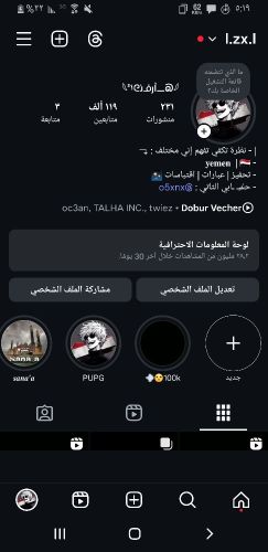 حساب انستقرام متفاعل