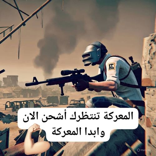 شدات ببجي رخيصة