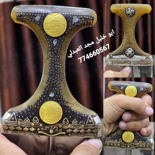 جنبيه صيفاني زراف ملكيه