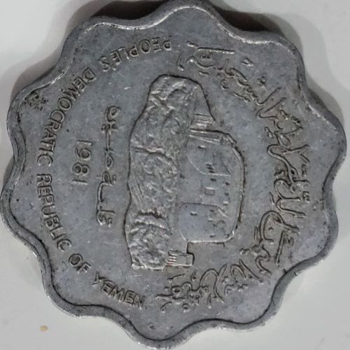 10 فلوس