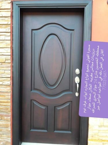 منجرة الغولي لجميع انواع النجاره