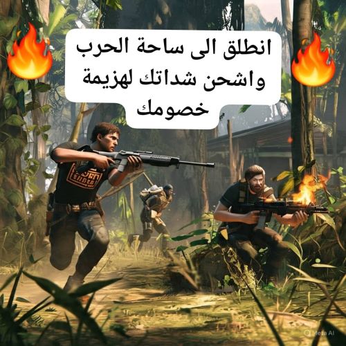 متوفر شدات فري فاير بأسعار رائعة