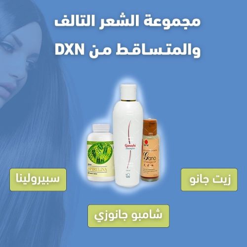 تسويد الشعر الأبيض وعلاج الصلع