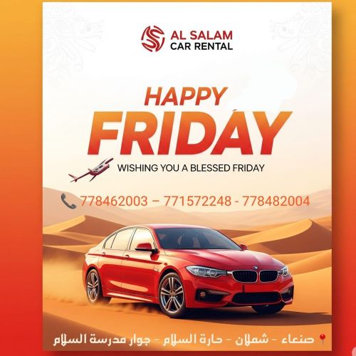 السلام كارز لتأجيرالسيارات