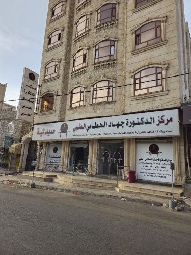 مركز طبي