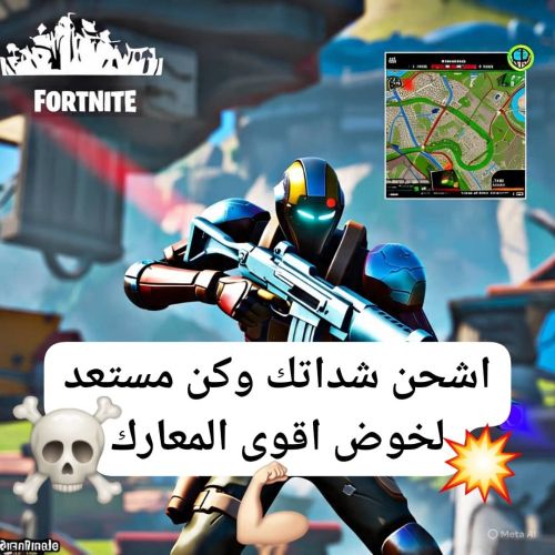 شحن شدات فورت نايت