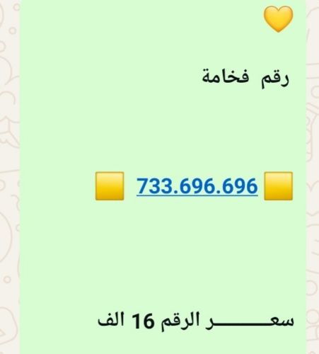 رقم عرررطه بسعر عرطه