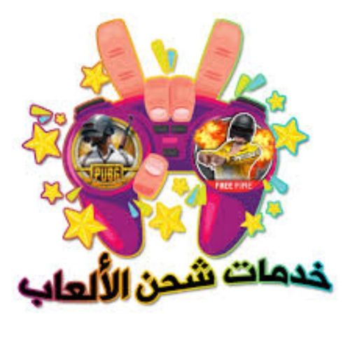 لشحن جميع انواع الالعاب والبرامج