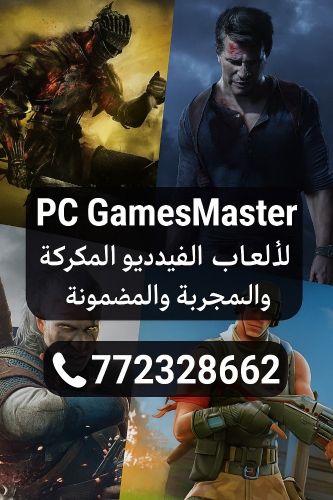 بيع العاب كمبيوتر