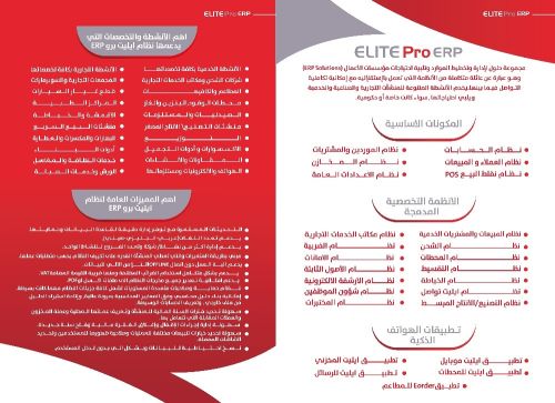 انظمه محاسبية