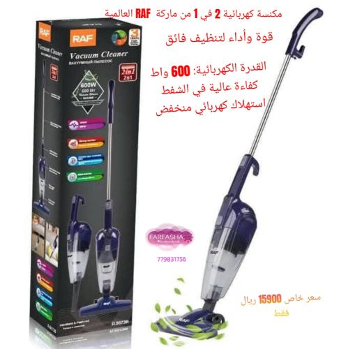 مكنسة كهربائية 2 في 1 من ماركة  R