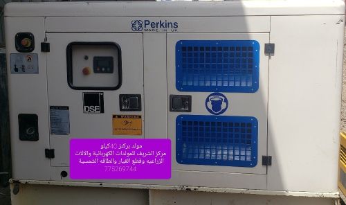 مركز الشريف للمولدات الكهربائية