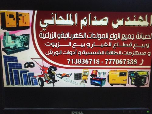 مهندس مولدات بجميع أنواعها و طلب
