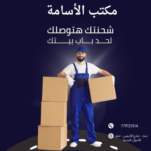 توصيل