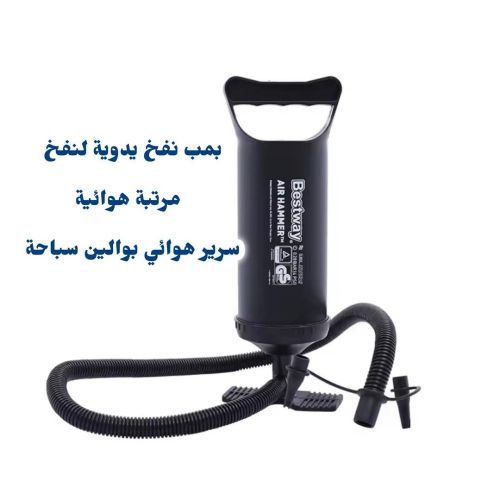 منفاخ