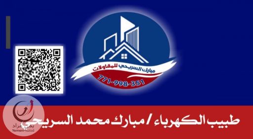 اي خدمات في مجال الكهرباء