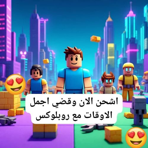 شحن شدات لعبة روبلوكس