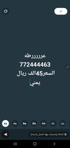 عرطه