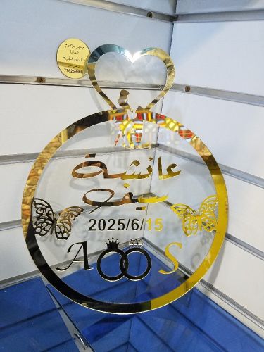 هدايا مناسبات بليزر