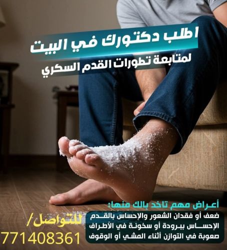 نقدم كل خدمات الطب في المنزل