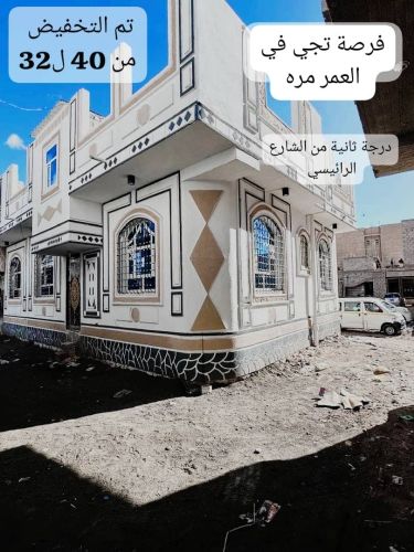 للبيع بيت عررررررطة بمعنى الكلمة