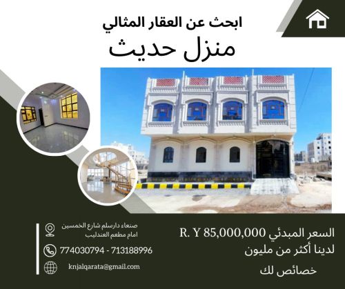 استثمر في العقارات السكنية والتجا