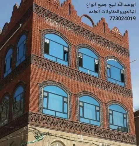 بيع ياجور