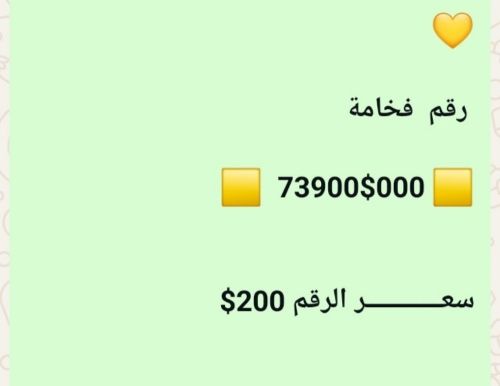 شيخ الارقام 73 كله اصفار