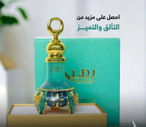 عطر بهيج المركز خام