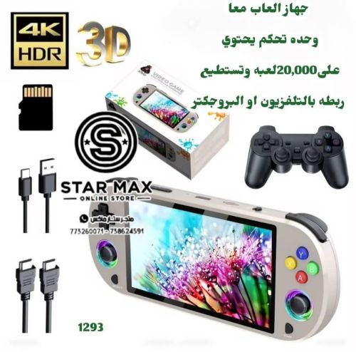 الأن جهاز العابمع وحدة تحكم تحتو