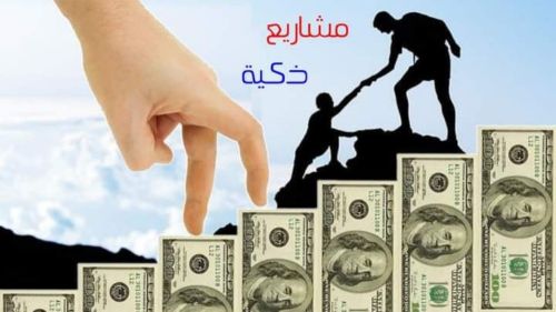 حلول ذكيه لتحقيق النجاح