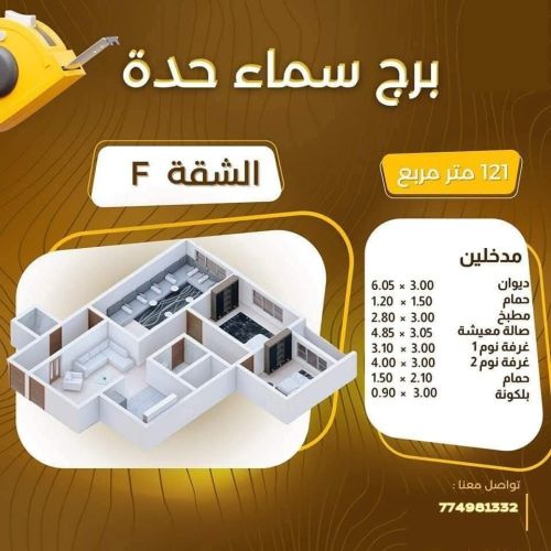 للبيع