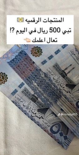 المنتجات الرقميه