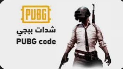 شحن شدات ببجي موبايل العالمية