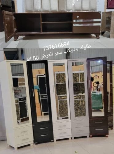 عرضين في واحد طاوله شاشه مع دولاب