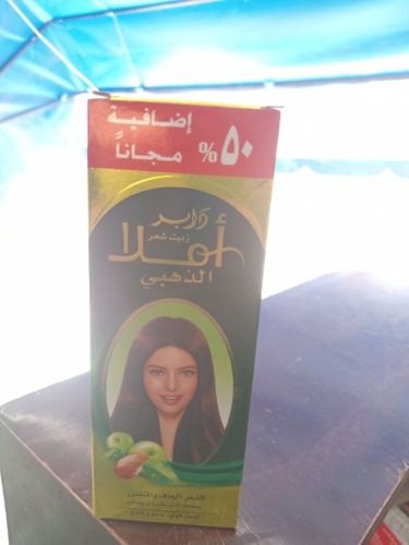 دابر املا الذهبي