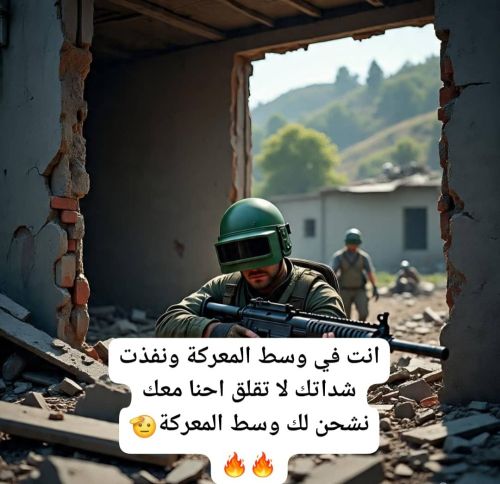 بيع شدات ببجي
