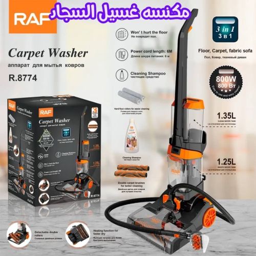 وصلتكم الآن مكنسة البخار